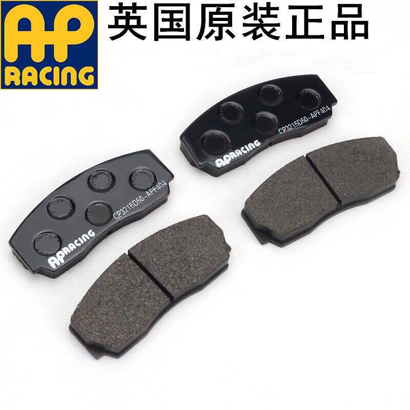 布雷博改装刹车片AP/8520/7600