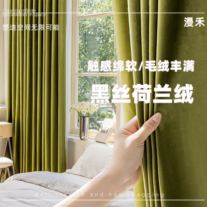 绍兴柯桥加厚黑丝荷兰绒遮光窗帘天鹅绒绒布窗帘布客厅卧室批发布