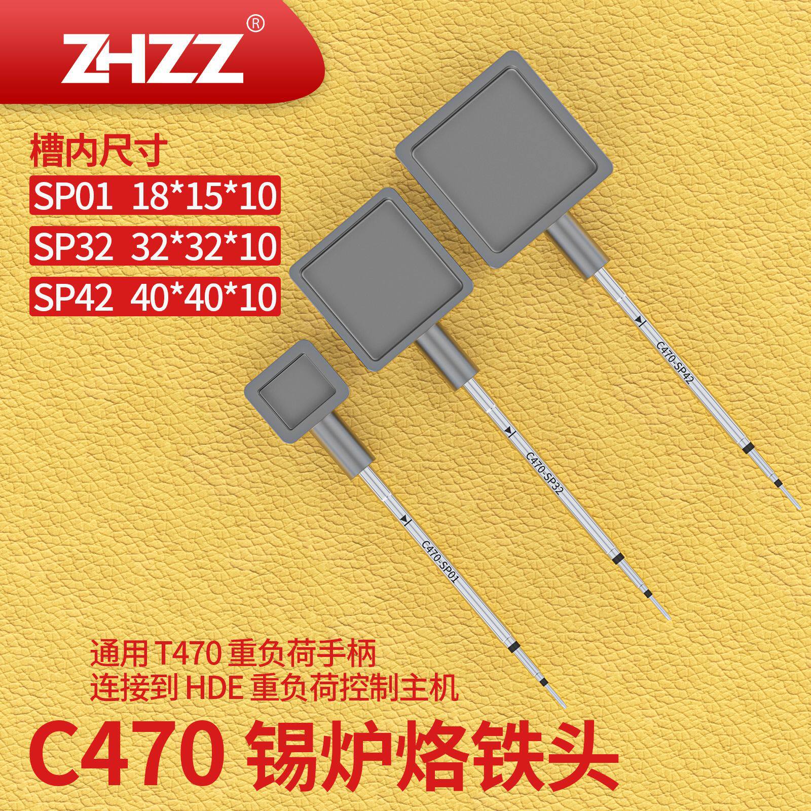 C470SP01锡炉烙铁头用T470手柄C470SP42熔锡炉CTS锡炉C470焊锡炉