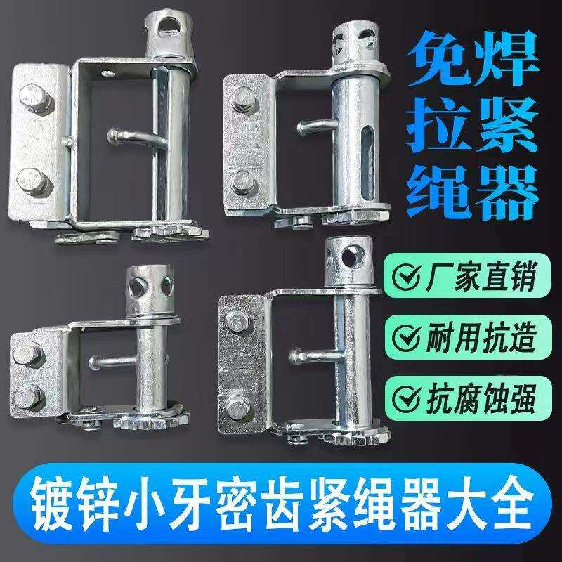 货车紧绳器免焊拉紧绳器两用挂式紧绳器车用焊接器汽车供应