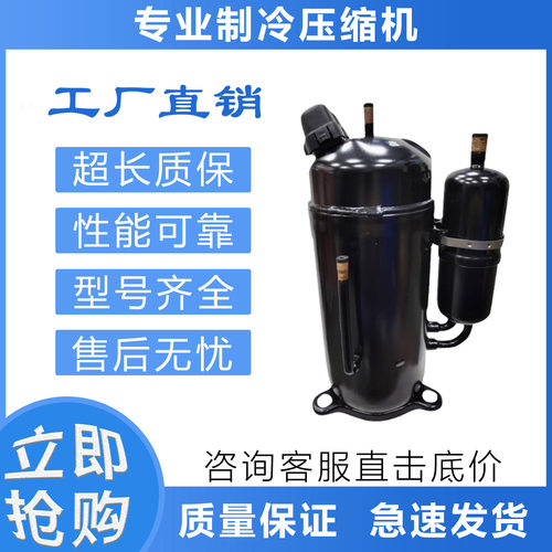 变频空调制冷压缩机DA200S2C-10MT/DA330A2T-20MD/DA640A3F-20MD