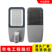 户外led仿飞路灯头100W 200W超亮工程款 道路照明灯具模组市政220V