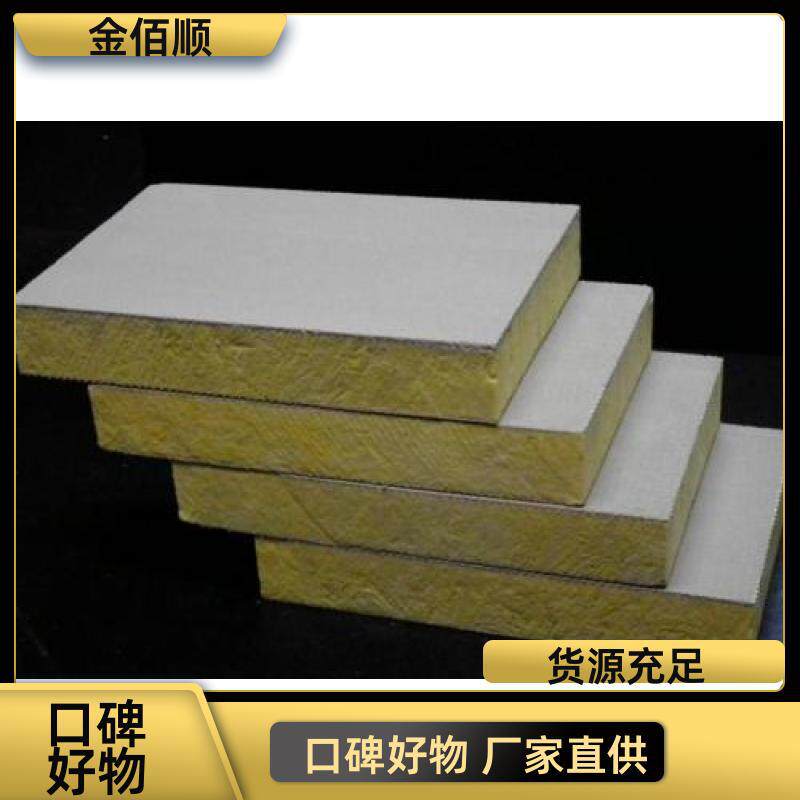 岩棉板 内外墙ktv吊顶隔墙屋面憎水A级不燃隔音 矿棉工地岩棉制品