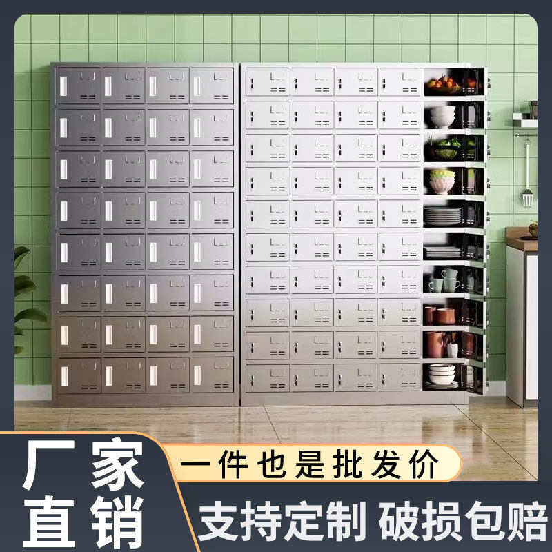 不锈钢食堂碗柜学校餐具柜餐厅员工餐盘柜职工多门多格饭盒储物柜