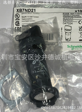 XB7ND25 XB7-ND25   选择开关 2档自锁，1开1闭、黑色、? 22mm