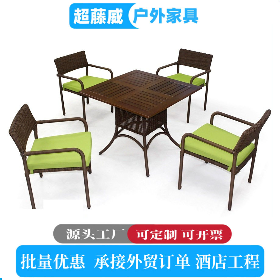户外藤编餐桌椅五件套休闲藤编室外庭院咖啡厅藤椅花园露台家具