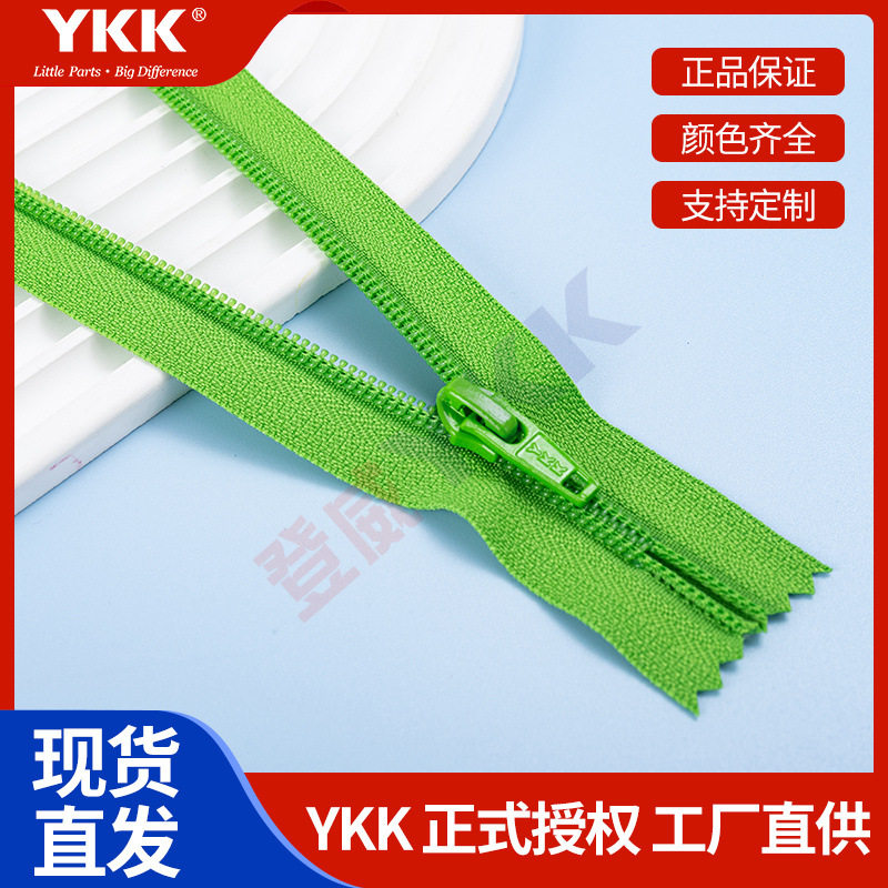 原装正品YKK5号尼龙聚酯牙码装密尾拉链吊牌服装辅料鞋链服装拉链