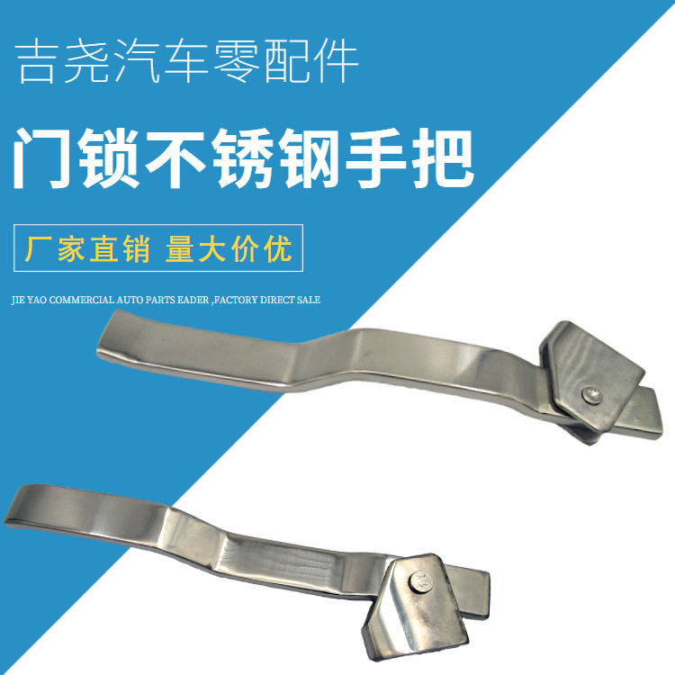 箱式门锁 不锈钢车厢门手把 汽车车厢门把手