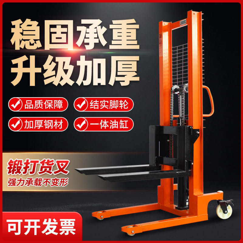 手动液压叉车1/2吨手推堆高铲车3吨半电动小型升降地牛装卸搬运车