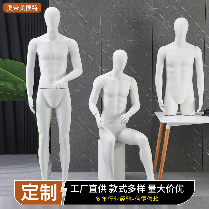 厂家定制亚白男士模特服装店商场橱窗展示用男模全身半身男模特