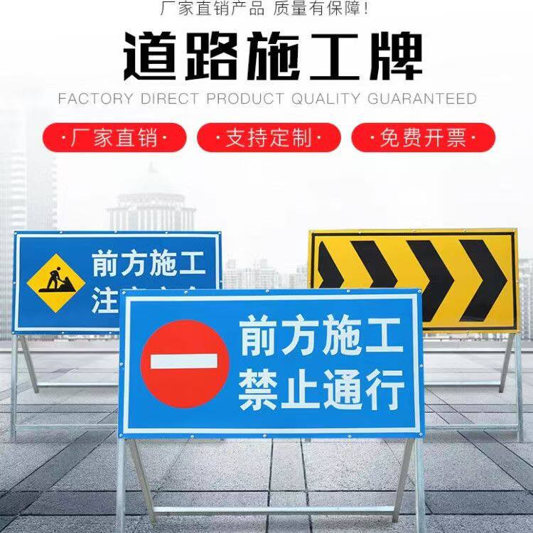前方道路施工警示牌导向指示牌安全牌电力牌交通标志防撞图片