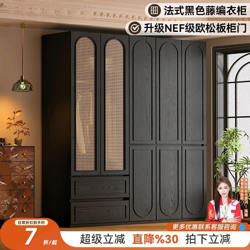 黑色法式藤编衣柜中古美式房间专用大容量全挂式欧松实木成品立柜