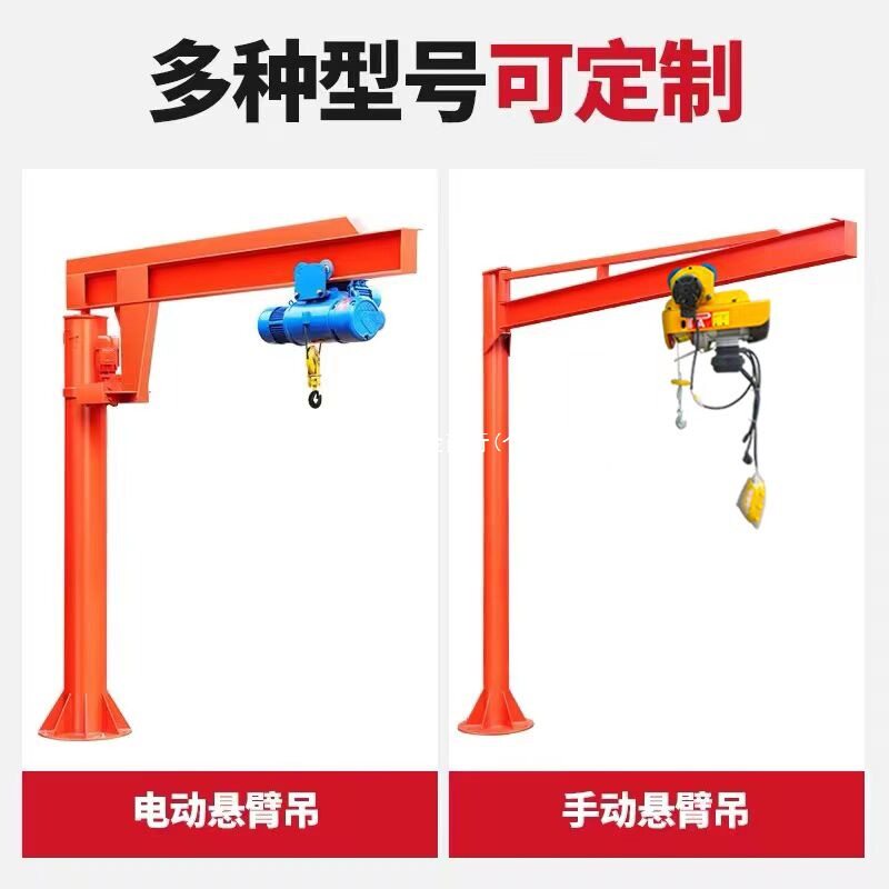 悬臂吊电动旋转 1/3小型立柱式起重吊机摇臂吊单臂吊独臂吊旋臂吊