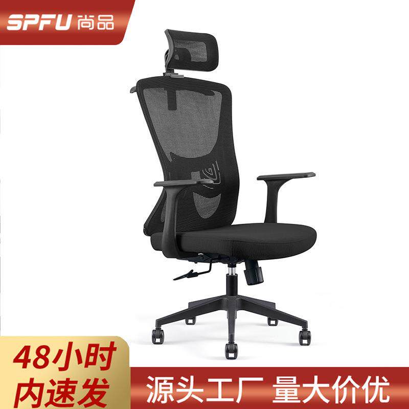 职员办公椅弓形椅护腰网面转椅家用电脑椅子舒适久坐不累员工椅