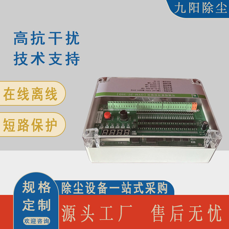 可编程脉冲控制仪24v220v除尘器喷吹无触点控制仪数显8路10路30路