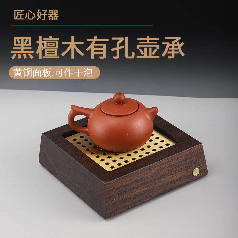壶承黑檀木干泡盘家用实木小号茶盘迷你储水式茶台简约中式方壶承