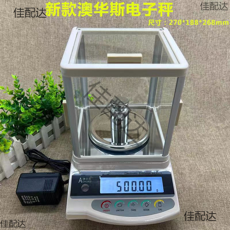 澳华斯高电子秤金银首饰珠宝称重电子称打金工具器材设备