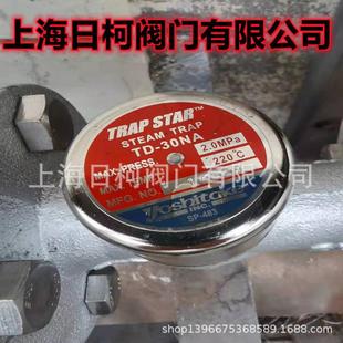 30NA圆盘式 疏水阀_日本热动力疏水阀TD30