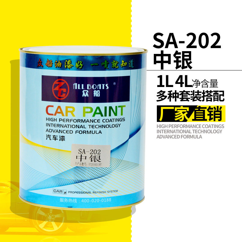 SA202中银色油漆汽车漆色母漆汽车油漆辅料 国产油漆辅料批发