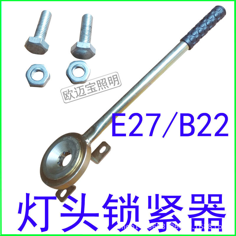 E27 B22 8针灯头锁紧机 打点机 锁紧器 耐磨好用