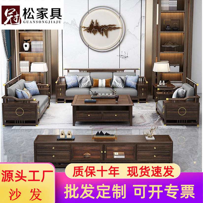 乌金木新中式实木沙发客厅家具轻奢别墅风客厅沙发组合高档家具