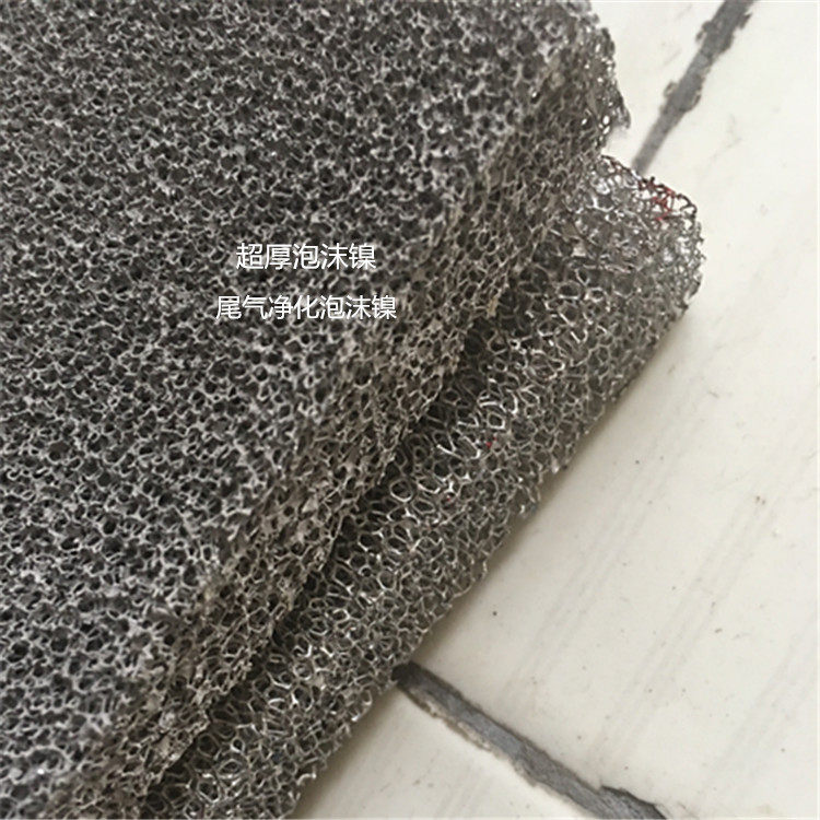 优惠机柜防尘海绵镍铁材料 珠江市光线过滤海绵镍100MM*100MM