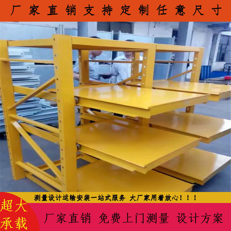 长0.9米0.6米1米2米抽屉模具货架中型模具架加天车电葫芦模具架