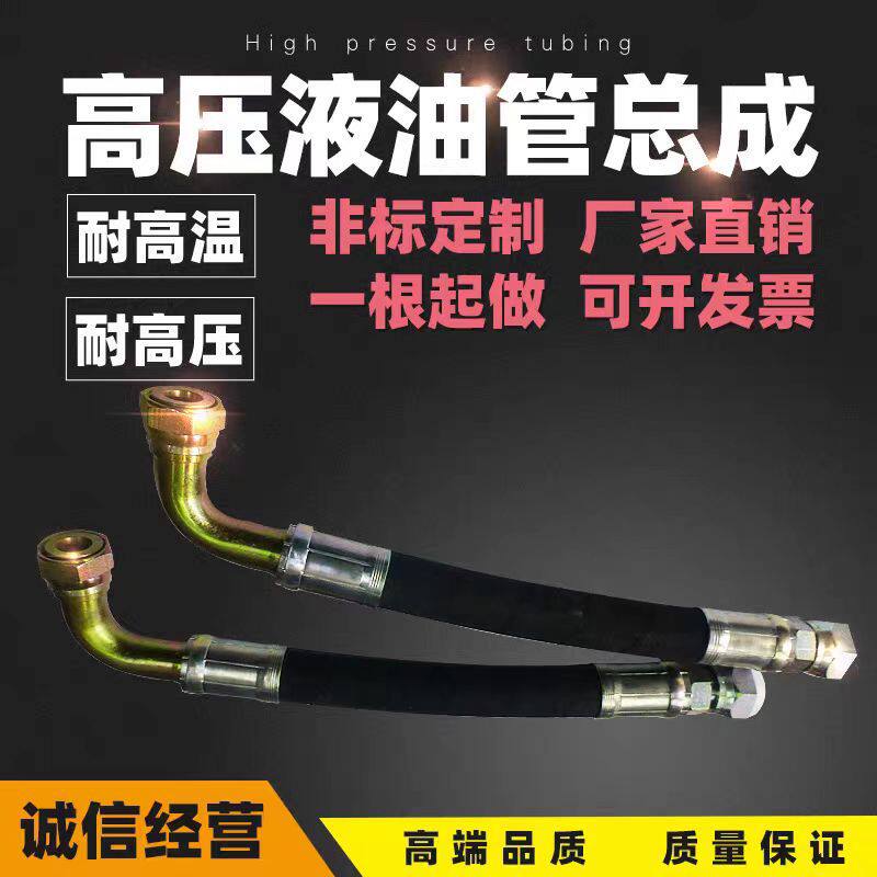 高压橡胶油管钢丝编织橡胶管液压高温胶管矿用工程机械高 压油管