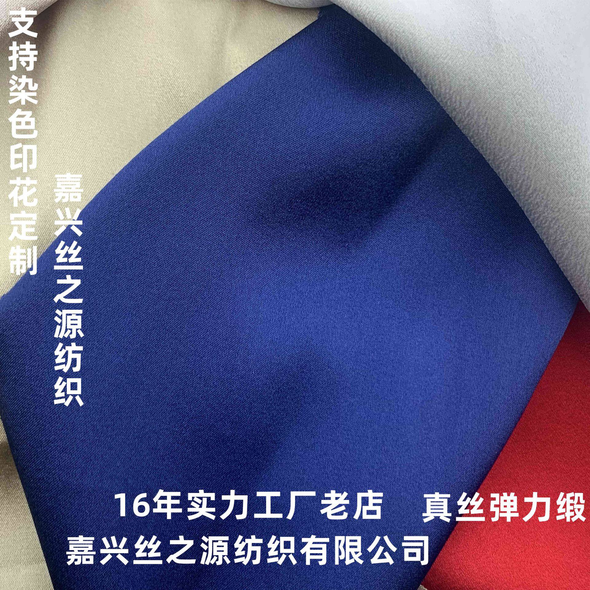丝之源18年老店真丝面料19姆米真丝素绉缎纯色多选宽窄门幅真丝