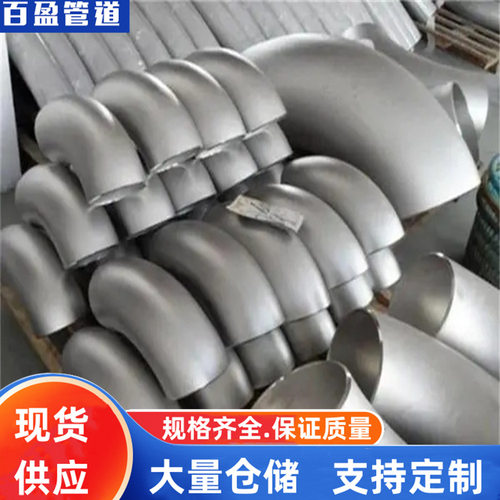 12Cr1MoVG变径弯头，15CrMoG变径弯头，P11变径弯头P12变径弯头，