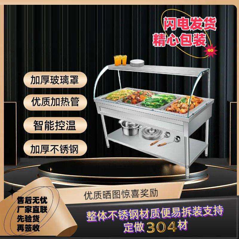 奥华商用不锈钢加热保温售饭台移动快餐车多格玻璃罩