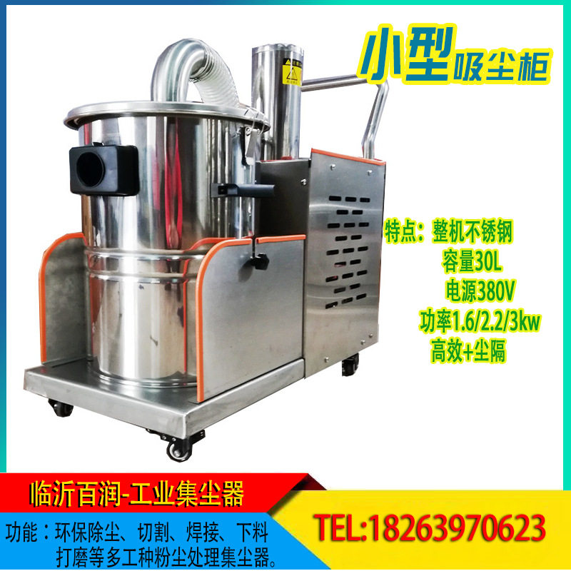 工业吸尘器仓库厂房用移动式木工吸尘器工作台打磨粉尘残渣吸尘器