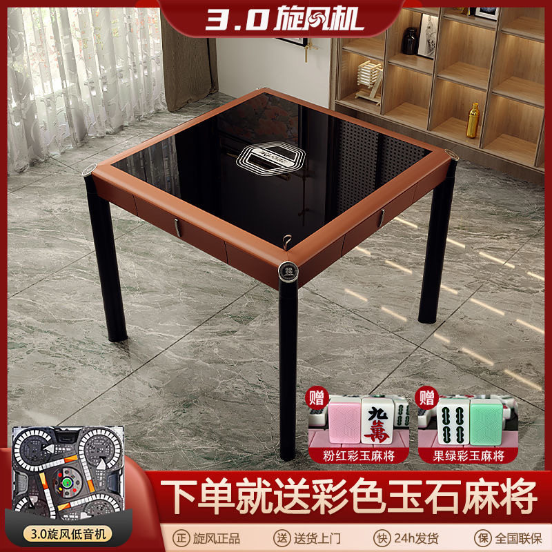 全自动麻将机家用餐桌两用新款电动麻将桌多功能麻将机静音不卡牌