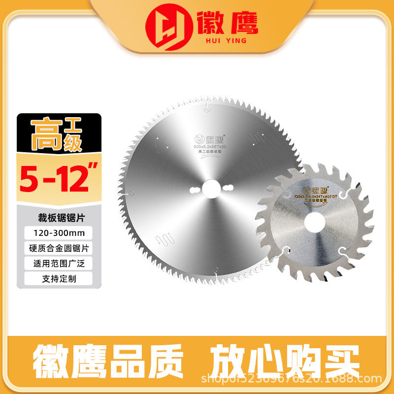 工业级裁板锯硬质合金锯片锋利耐用工业级圆锯片机床裁板锯片厂家