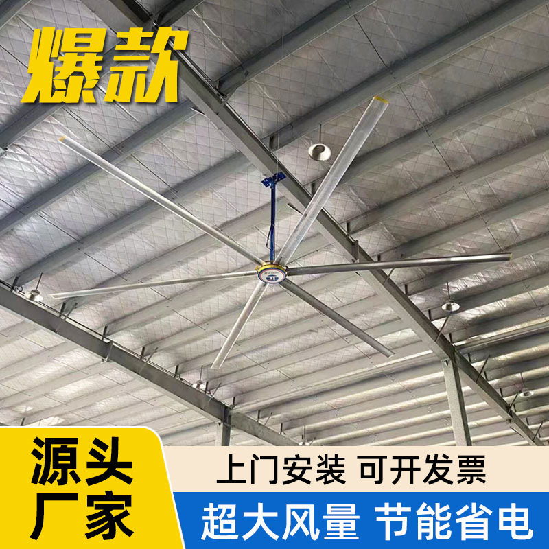 7.3米工业大吊扇车间散热超大型永磁风扇大风力节能电扇