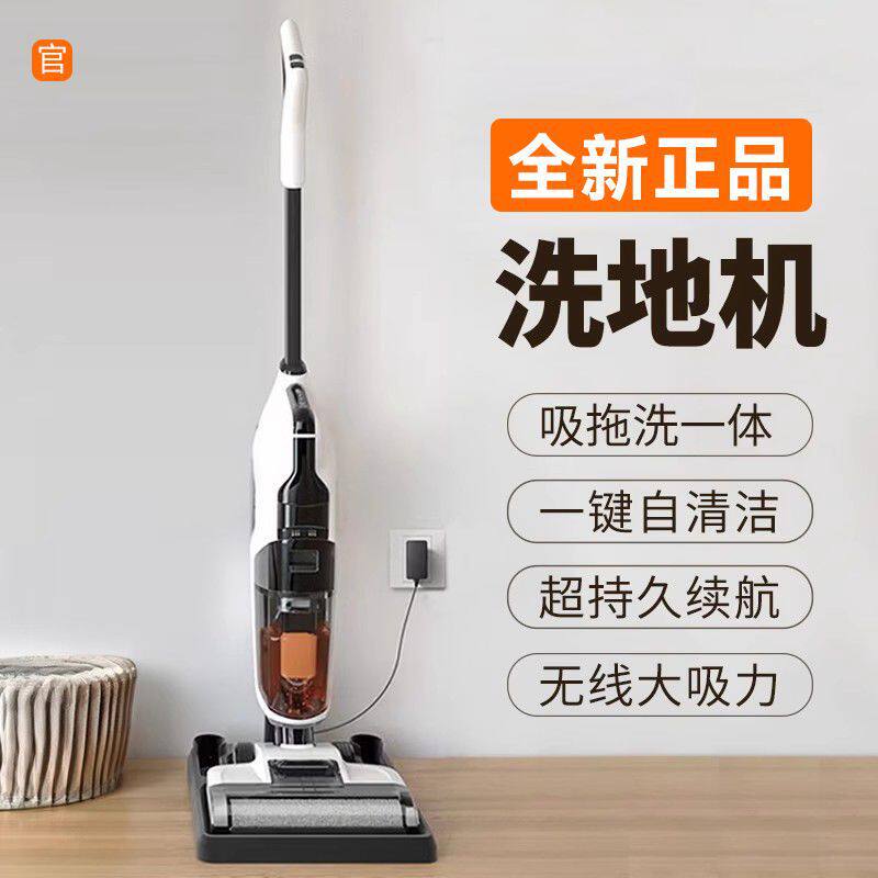 洗地机吸拖洗一体三合一家用扫地机器人扫拖无线吸尘自动清洗工厂