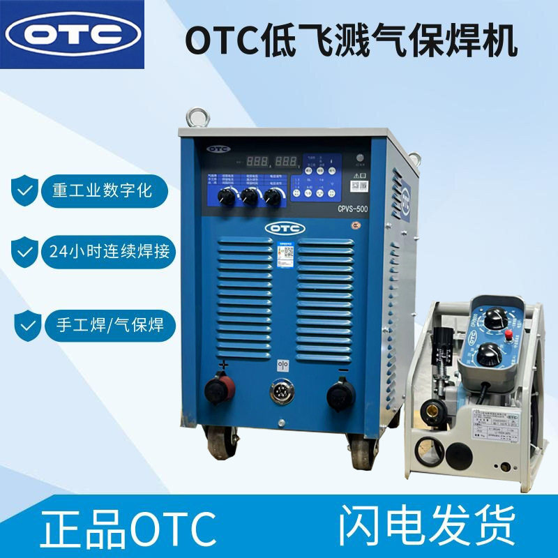 日本OTC二保焊机CPVE400/500低飞溅工业级气保焊机CPVS400/500