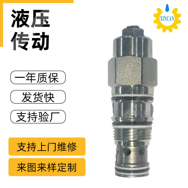 CBGG系列240L螺纹插装式液压平衡阀 先导式溢流阀流量比例阀