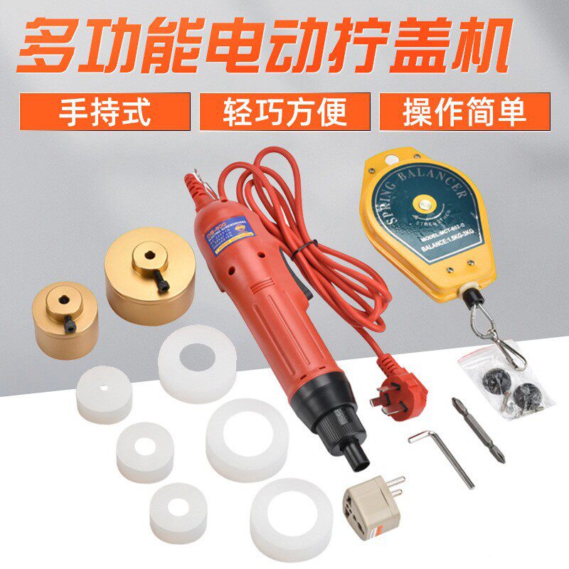 手持式电动旋盖机塑料瓶拧盖机封口机拧盖器电动锁盖机压盖机套装