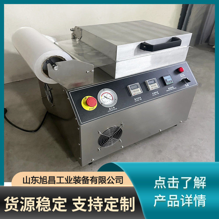 小型真空贴体包装机 五金配件卡纸贴体积 纸板覆膜机 定制