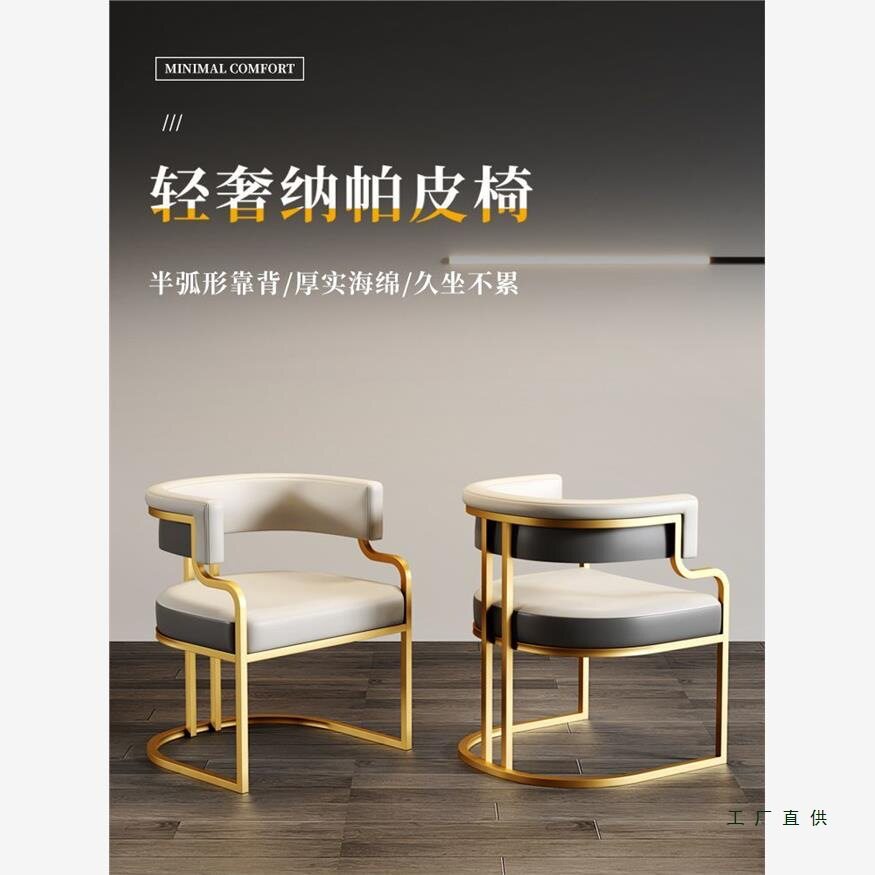 轻奢高级餐椅酒店售楼处美容院接待麻将沙发椅美甲店顾客化妆椅子图片