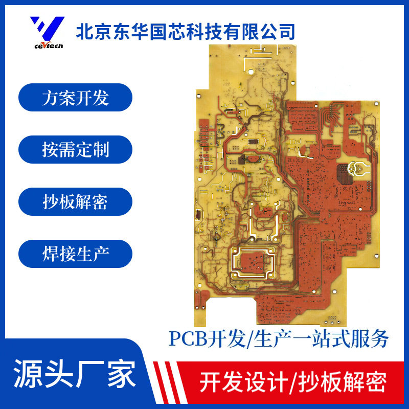 pcb抄板复制电路板开发设计工业仪器控制板抄板改板精密仪器抄板