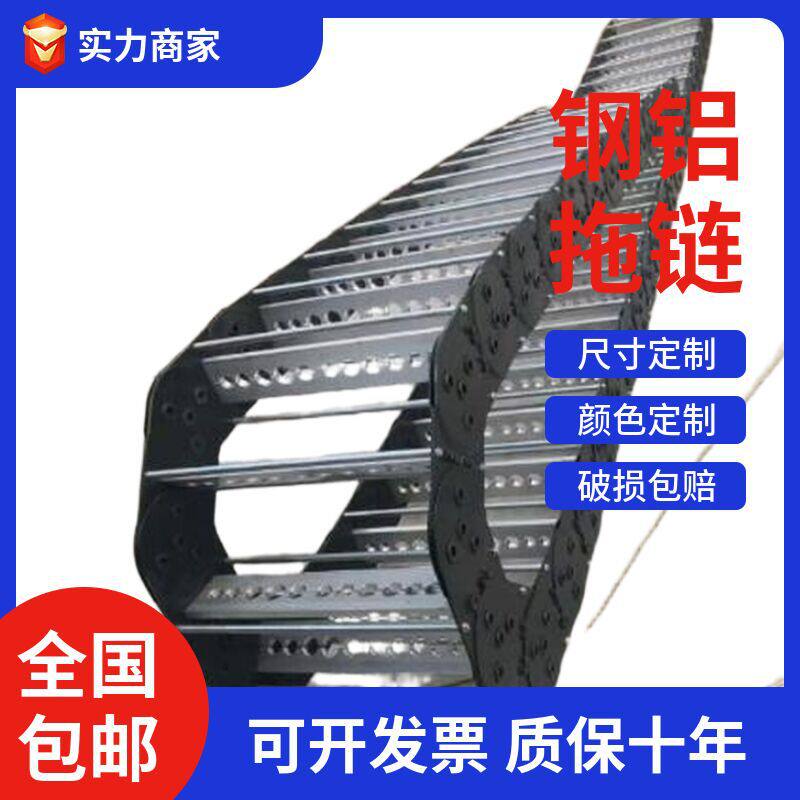 供应机床线槽金属不锈钢拖链桥式/全封闭钢制拖链