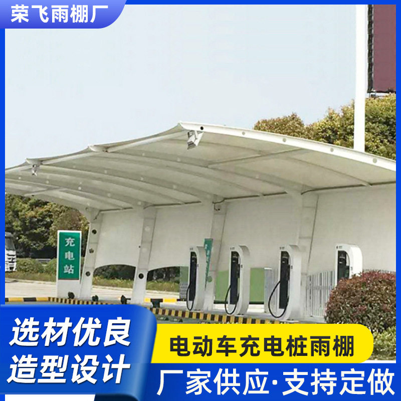 户外膜结构汽车棚景观车棚小区遮阳充电桩自行车棚膜结构雨棚批发