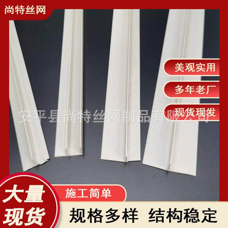 T型平角线条石膏板天花压缝条F型收口条PVC塑料T型分隔条