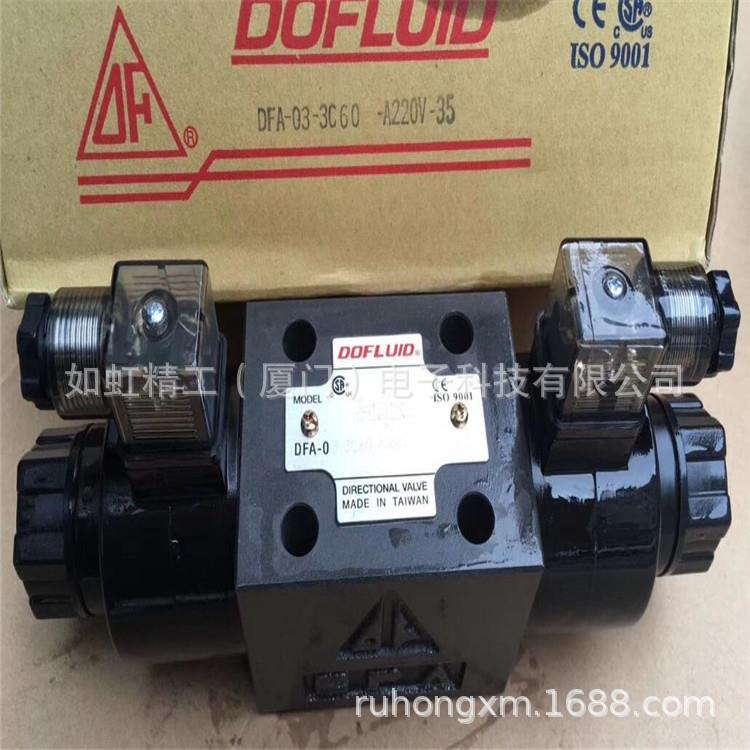 DOFLUID东峰EDG-01-CBEDG-01-H-1比例溢流阀安全阀A45A70