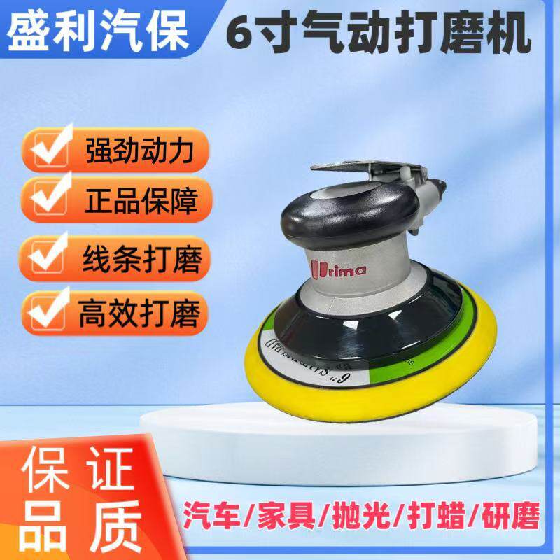6寸气动吸尘强劲抛光机干磨头汽车打磨家具木头气磨机磨光机