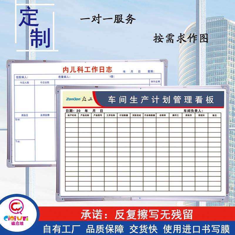 白板写字板计划车间工作板公告栏磁性业绩写字板企业办公挂墙移动