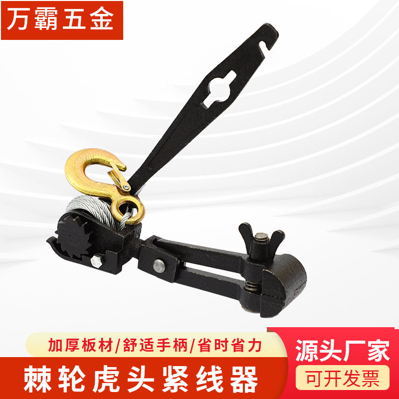 棘轮式大棚用虎头紧线器葡萄架紧线钳12-14寸手动收紧器批发价