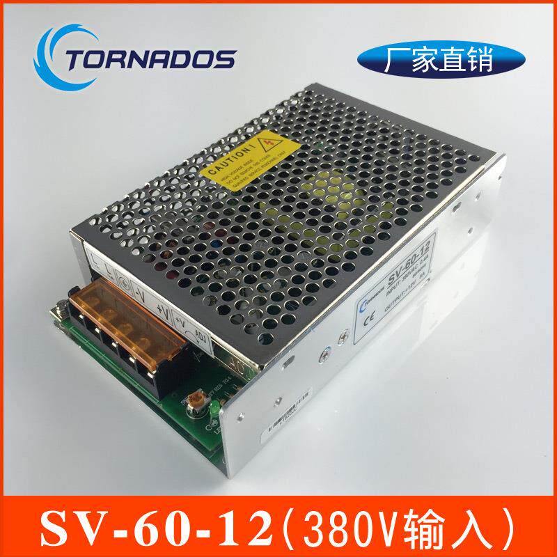 三相交流380V转直流12V5A工控自动化机械设备开关电源SV-60-12